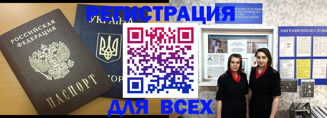 прописка для школы в Тереке