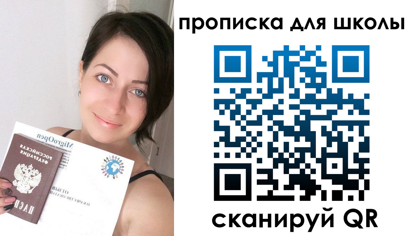 прописка ребенка в Тереке