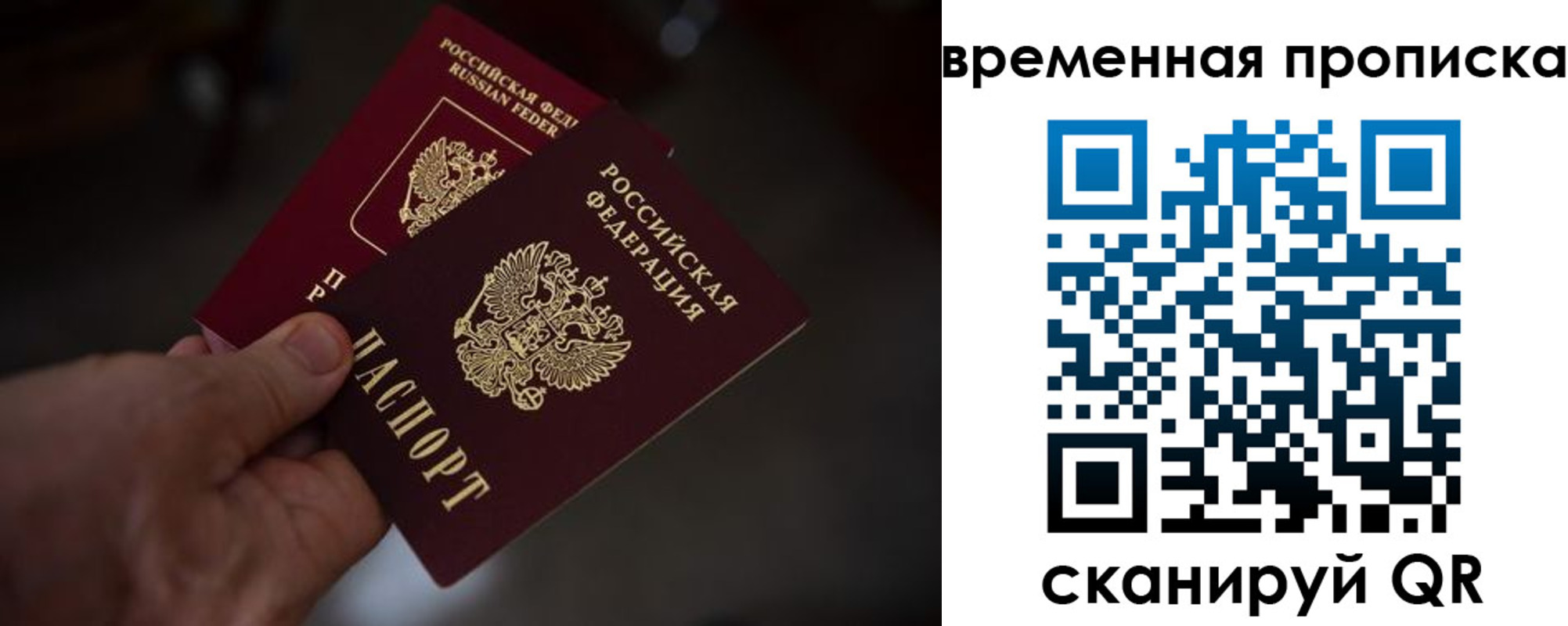 прописка в Тереке