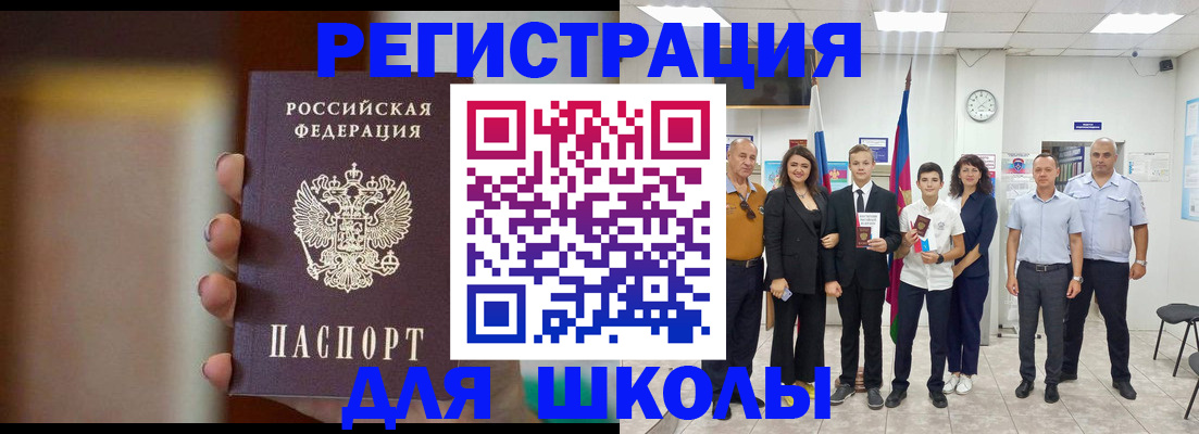 купить прописку в Тереке