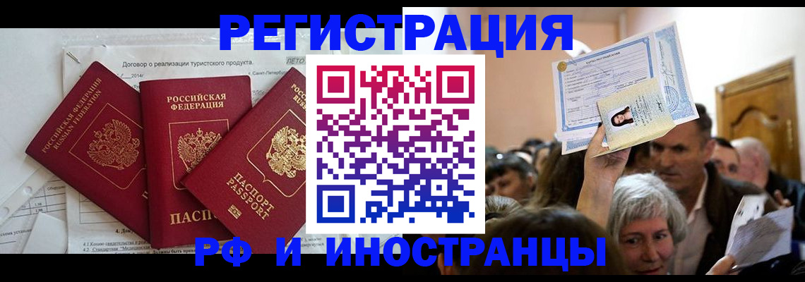 регистрация для дет. сада в Тереке