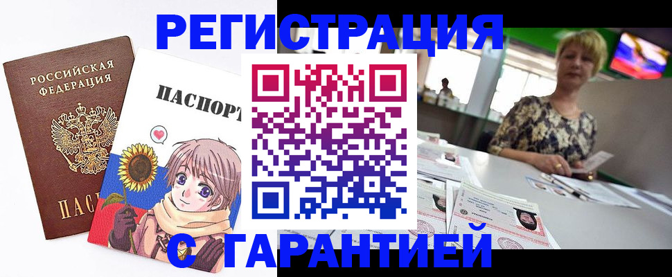 прописка ребенка в Тереке