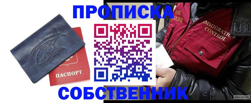 прописка ребенка в Тереке