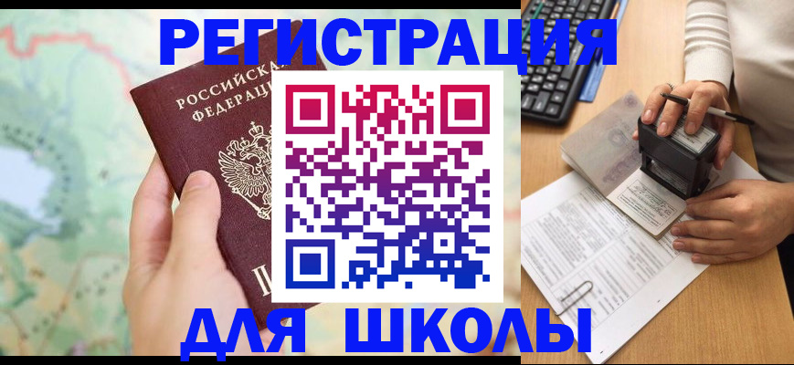 временная регистрация для всех в Тереке