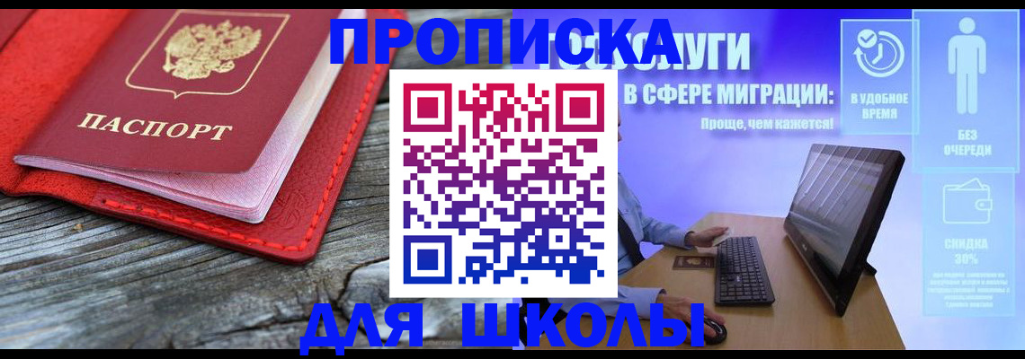 прописка законно в Тереке